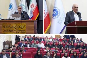 مرکز داوری اتاق ایران دفتر یزد